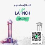 Syria’s Launch Up 2025 Program Opens Applications for Aspiring Entrepreneurs in Homs