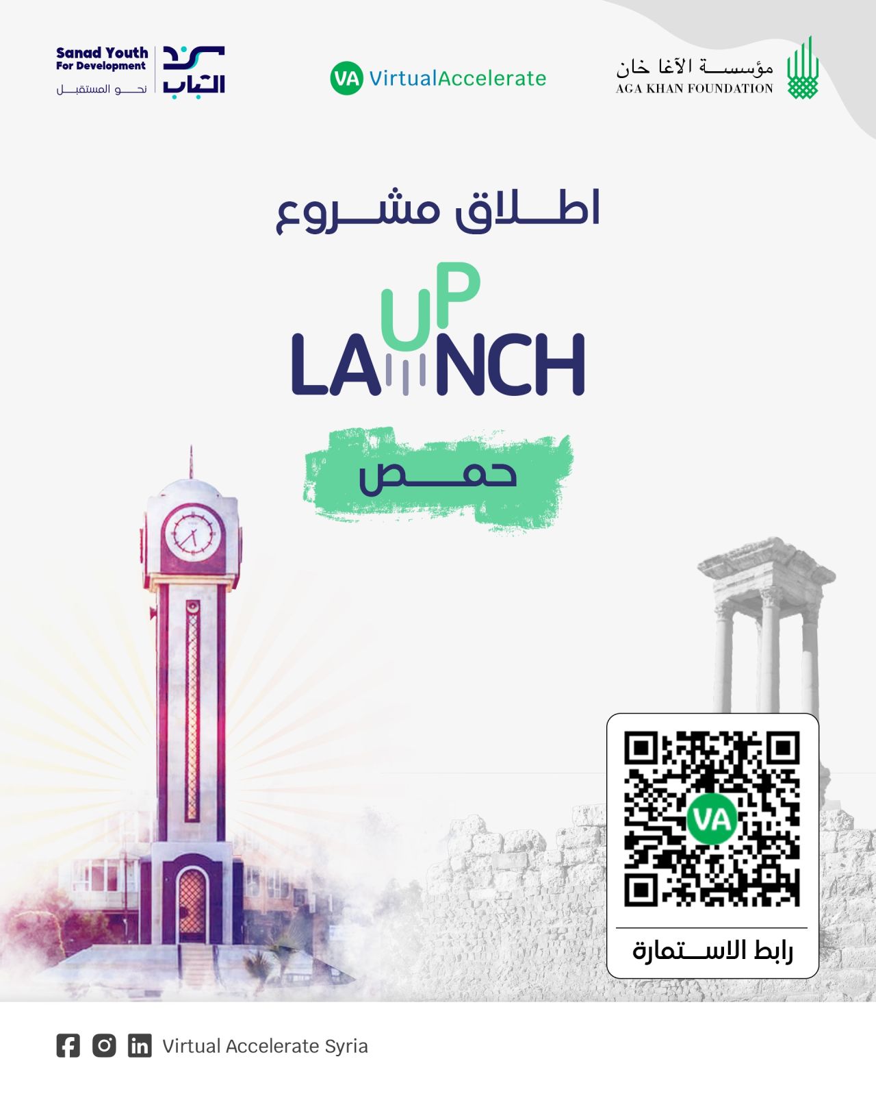 Syria’s Launch Up 2025 Program Opens Applications for Aspiring Entrepreneurs in Homs