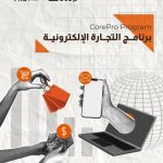 Core Istanbul Launches E-Commerce Program for Aspiring Entrepreneurs
