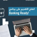 Iraq’s Banking Ready Program Opens Applications for Aspiring Bankers