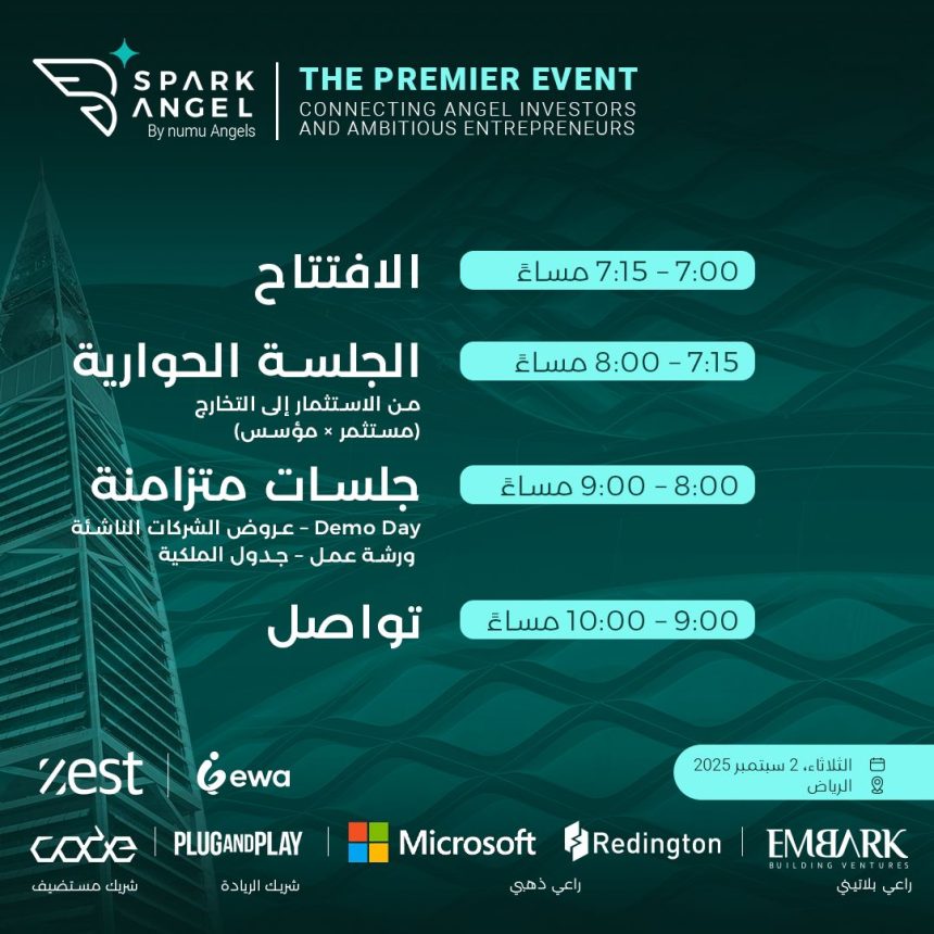Spark Angel Event to Connect Angel Investors and Founders in Riyadh