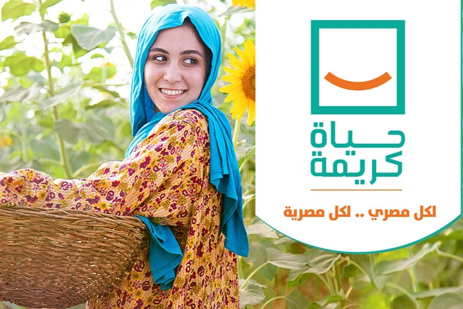 Hayah Karima Foundation Launches New Entrepreneurship Program in Egypt