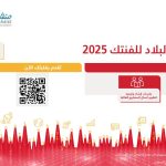 Bank Albilad Launches FinTech Hackathon 2025