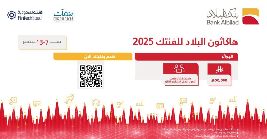 Bank Albilad Launches FinTech Hackathon 2025