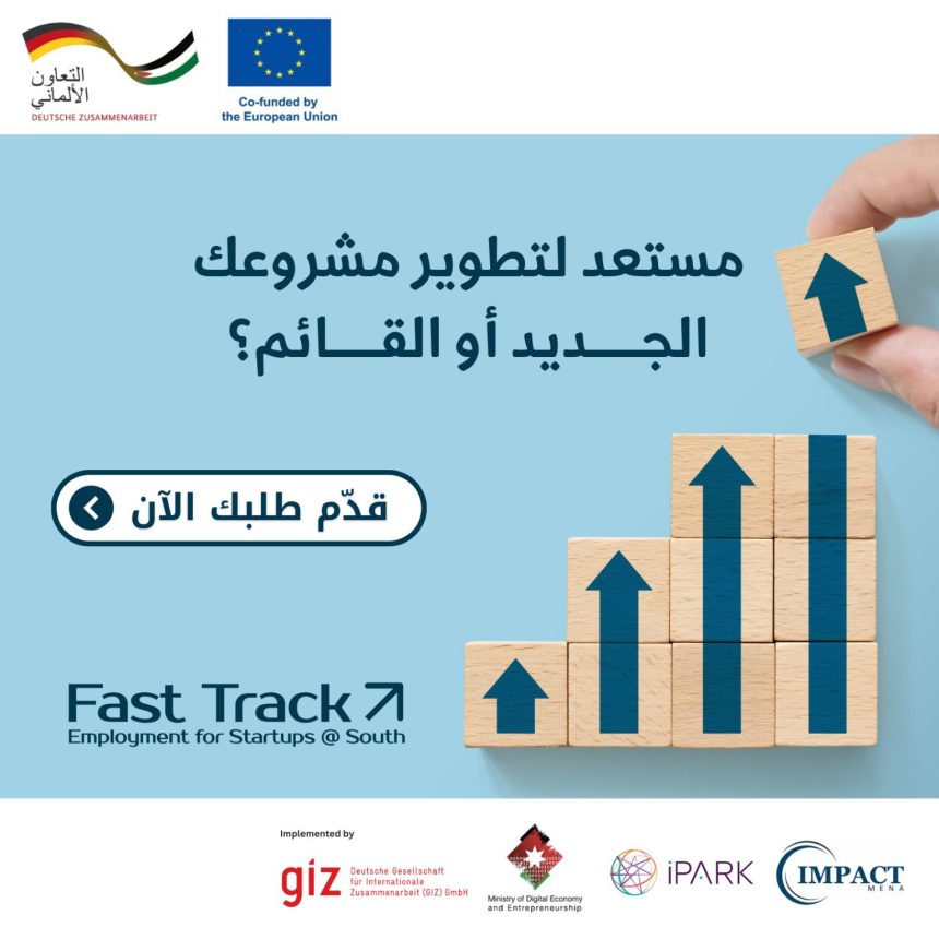 Jordan’s Fast Track Employment for Startups @ South’ Opens Applications