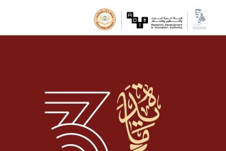 Dar Al-Hekma University Launches Innovation Hackathon in Saudi Arabia