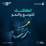 Saudi Startups In Growth Stage Invited To Join The Next Up Investment Program
