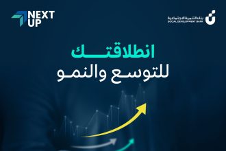 Saudi Startups In Growth Stage Invited To Join The Next Up Investment Program
