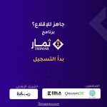 Syrian Startups Invited To Join The Thimar Investment Readiness Accelerator