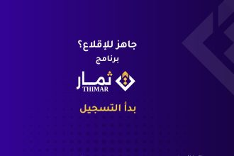 Syrian Startups Invited To Join The Thimar Investment Readiness Accelerator