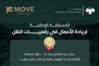 Syrian Entrepreneurs Invited To Join The National Competition For Digital Transport Solutions