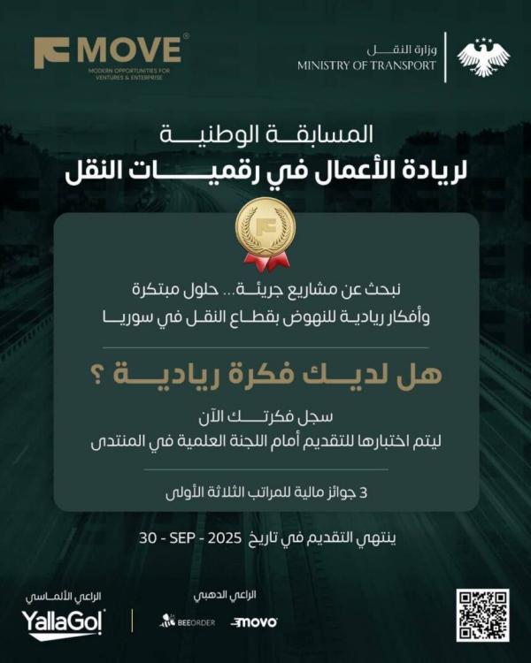 Syrian Entrepreneurs Invited To Join The National Competition For Digital Transport Solutions