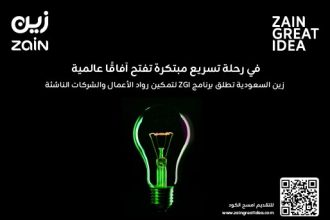 Apply Now For Zain Saudi Arabia’s Great Idea 2025 Accelerator Program