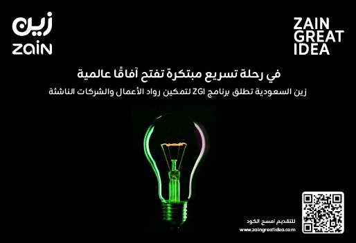 Apply Now For Zain Saudi Arabia’s Great Idea 2025 Accelerator Program Apply Now For Zain Saudi Arabia’s Great Idea 2025 Accelerator Program