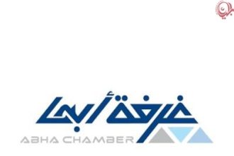 Abha Chamber Hosts Workshop To Boost Financial Literacy For Entrepreneurs
