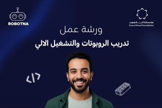 Robotna And The Crown Prince Foundation To Host Free Robotics And Automation Workshop In Amman