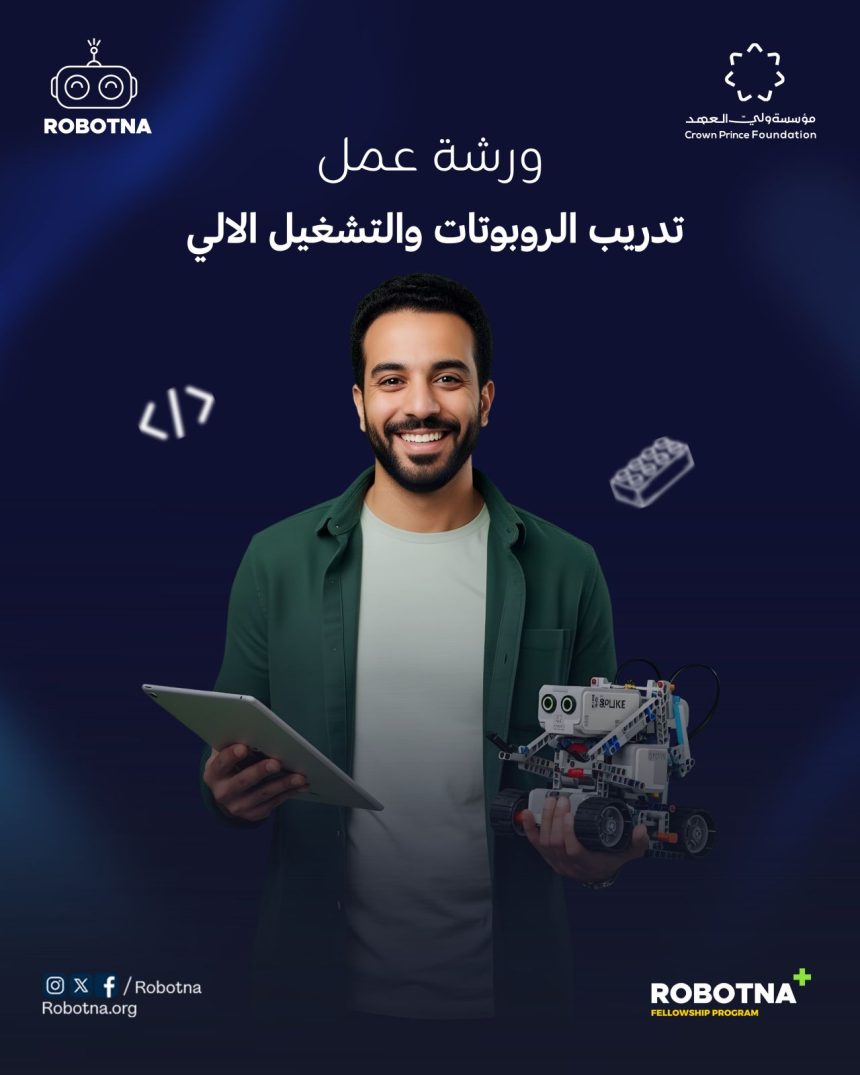 Robotna And The Crown Prince Foundation To Host Free Robotics And Automation Workshop In Amman