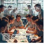 Apply Now for the Innovators Support Fund’s “Your Project… Your Startup” Program Apply Now for the Innovators Support Fund’s “Your Project… Your Startup” Program