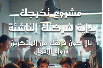 Apply Now for the Innovators Support Fund’s “Your Project… Your Startup” Program