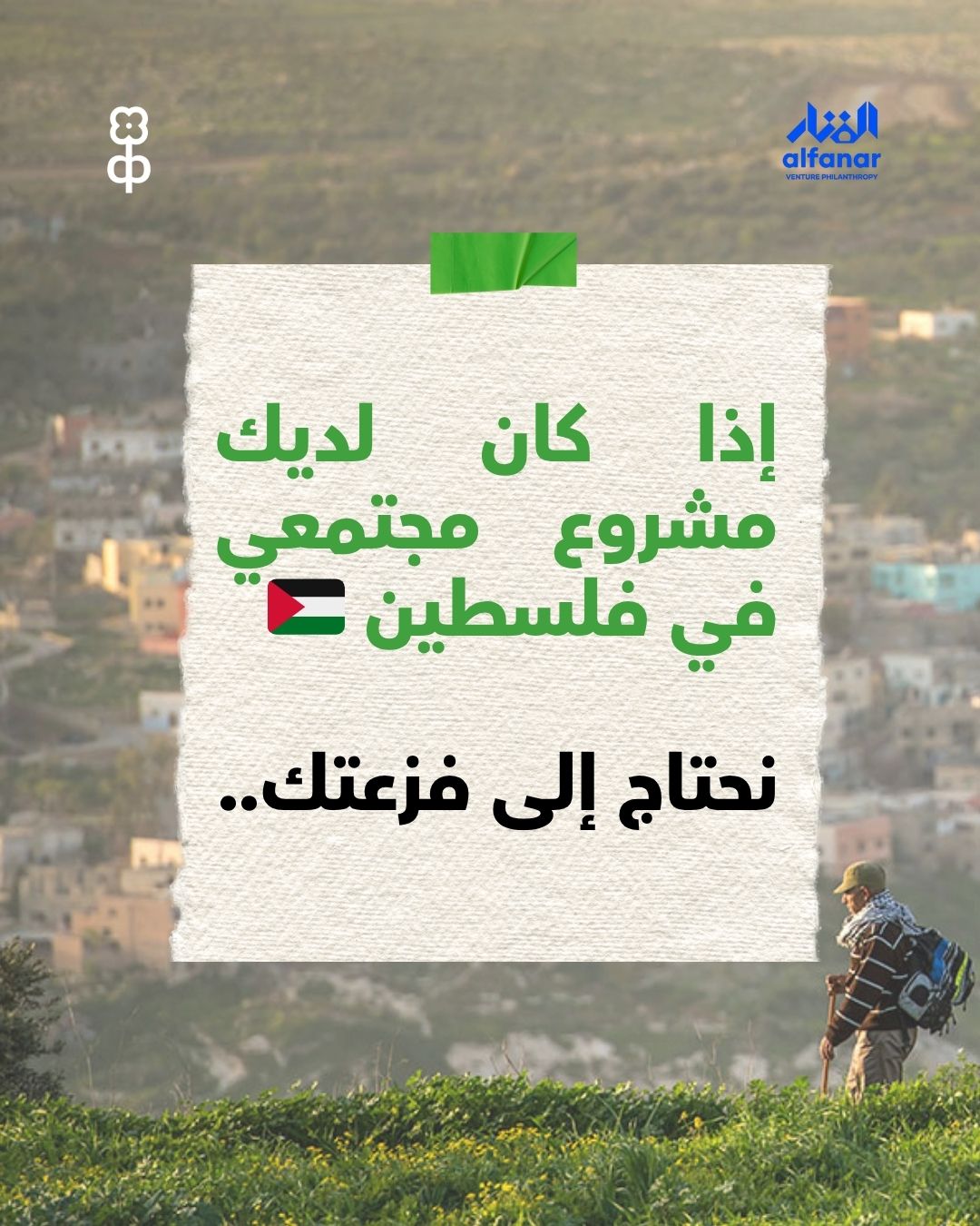 Palestinian Social Entrepreneurs Invited To Join Inaugural Arab Sector Survey