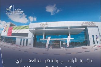 Ajman Launches Real Estate Business Incubator To Foster Proptech Talent