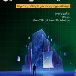 Riyadh Founders To Tackle The Hidden Power Of Price In Founders Talk
