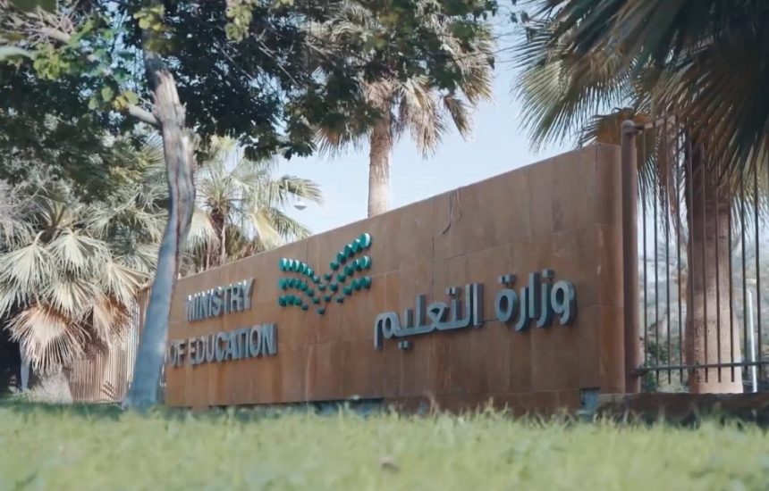 Saudi Arabia Launches Initiative To Convert High School Projects Into Startups