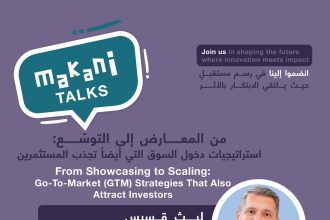 Makani Hub To Host Talk On Go-To-Market Strategies For Fundraising In Ramallah