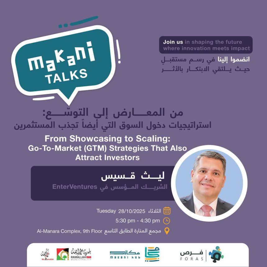 Makani Hub To Host Talk On Go-To-Market Strategies For Fundraising In Ramallah