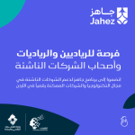 Apply Now For The Jahez Investment Readiness Program