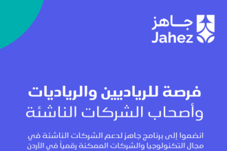 Apply Now For The Jahez Investment Readiness Program