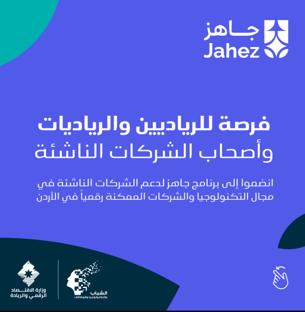 Apply Now For The Jahez Investment Readiness Program