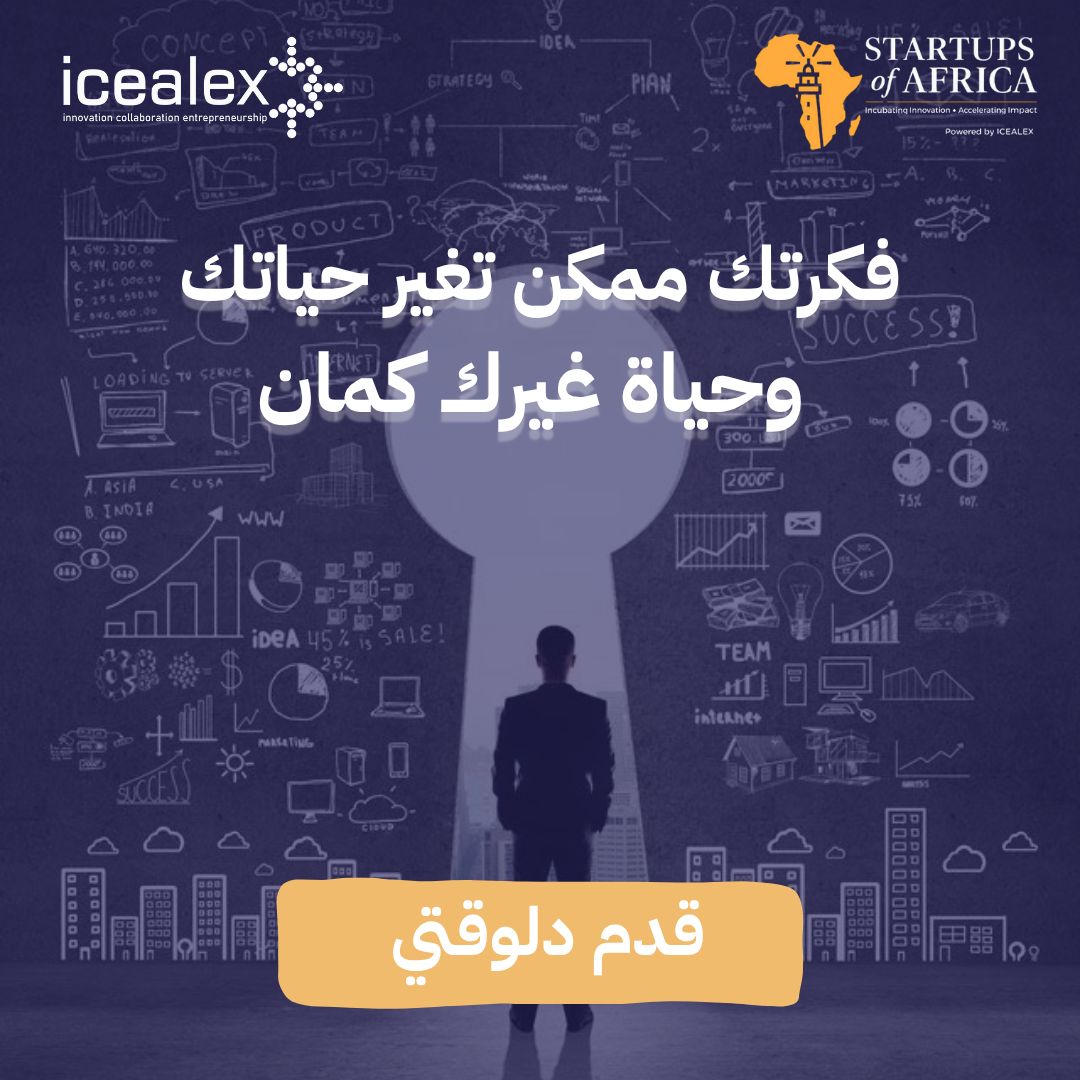Egyptian Entrepreneurs Invited To Join The Startups Of Africa Incubator In Alexandria