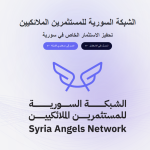 Syrian Startups Invited To Join The Syrian Angels Network