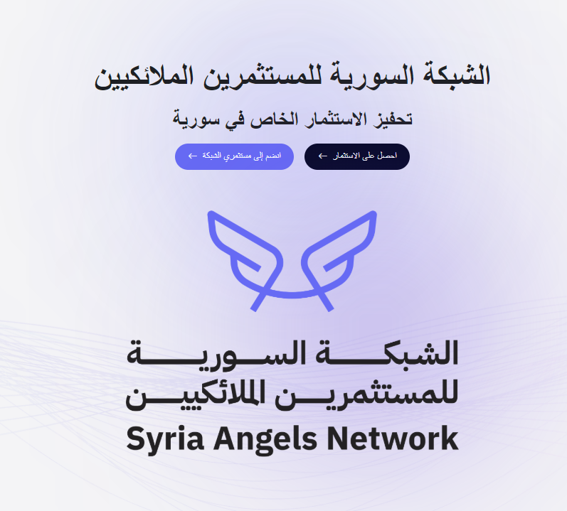 Syrian Startups Invited To Join The Syrian Angels Network