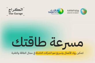 Energy Sector Startups Invited To Join Saudi Arabia’s Taqahtech Accelerator