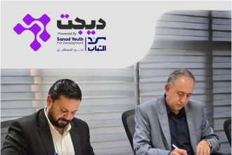DIGIT Innovation Hub Forges Partnership with Sanad Youth Foundation to Accelerate Digital Entrepreneurship in Syria