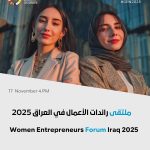 Iraq Women Entrepreneurs Forum 2025 Set To Empower Iraqi Founders In Baghdad This November