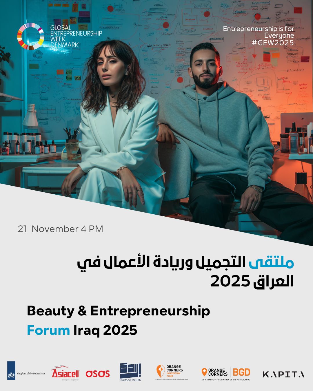 Iraq’s Beauty & Entrepreneurship Forum 2025 Set To Convene In Baghdad This November
