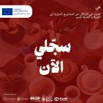 Women Founders In Jordan: Apply For The HEYA Innovation Program