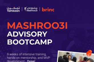 Tamkeen and Brinc Conclude Advisory Bootcamp for Mashroo3i Arabic Cohort in Bahrain