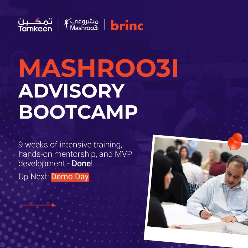 Tamkeen and Brinc Conclude Advisory Bootcamp for Mashroo3i Arabic Cohort in Bahrain