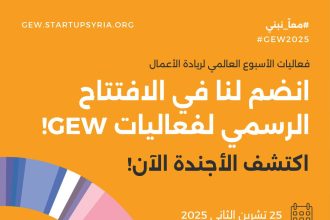 Global Entrepreneurship Week Syria 2025 Set To Ignite Innovation Across The Nation