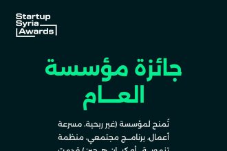 Nominate Now for the Startup Syria Awards