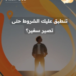 Apply Now for Orange Corners Baghdad Student Ambassador Program