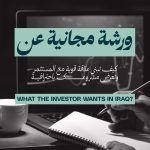 Iraq Venture Partners And OG To Host What Investors Want In Iraq Session For Founders