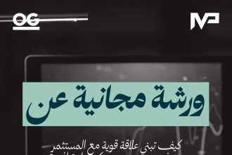 Iraq Venture Partners And OG To Host What Investors Want In Iraq Session For Founders