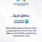 Sudan’s Ministry of Digital Transformation Launches SudaPass to Accelerate Digital Economy