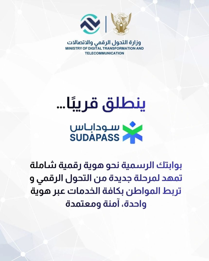 Sudan’s Ministry of Digital Transformation Launches SudaPass to Accelerate Digital Economy