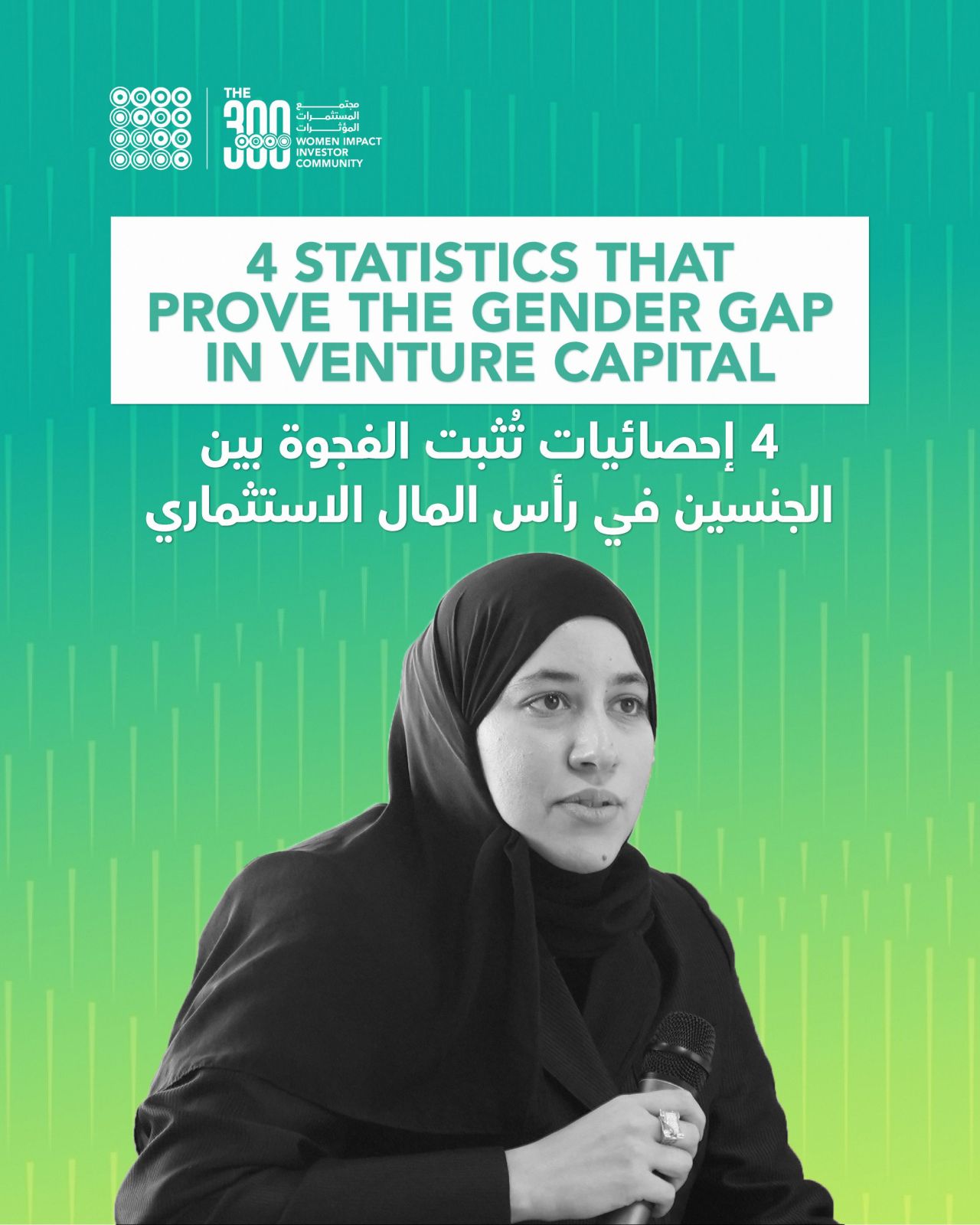 QSTP To Launch The 300 Women Impact Investor Community In Doha
